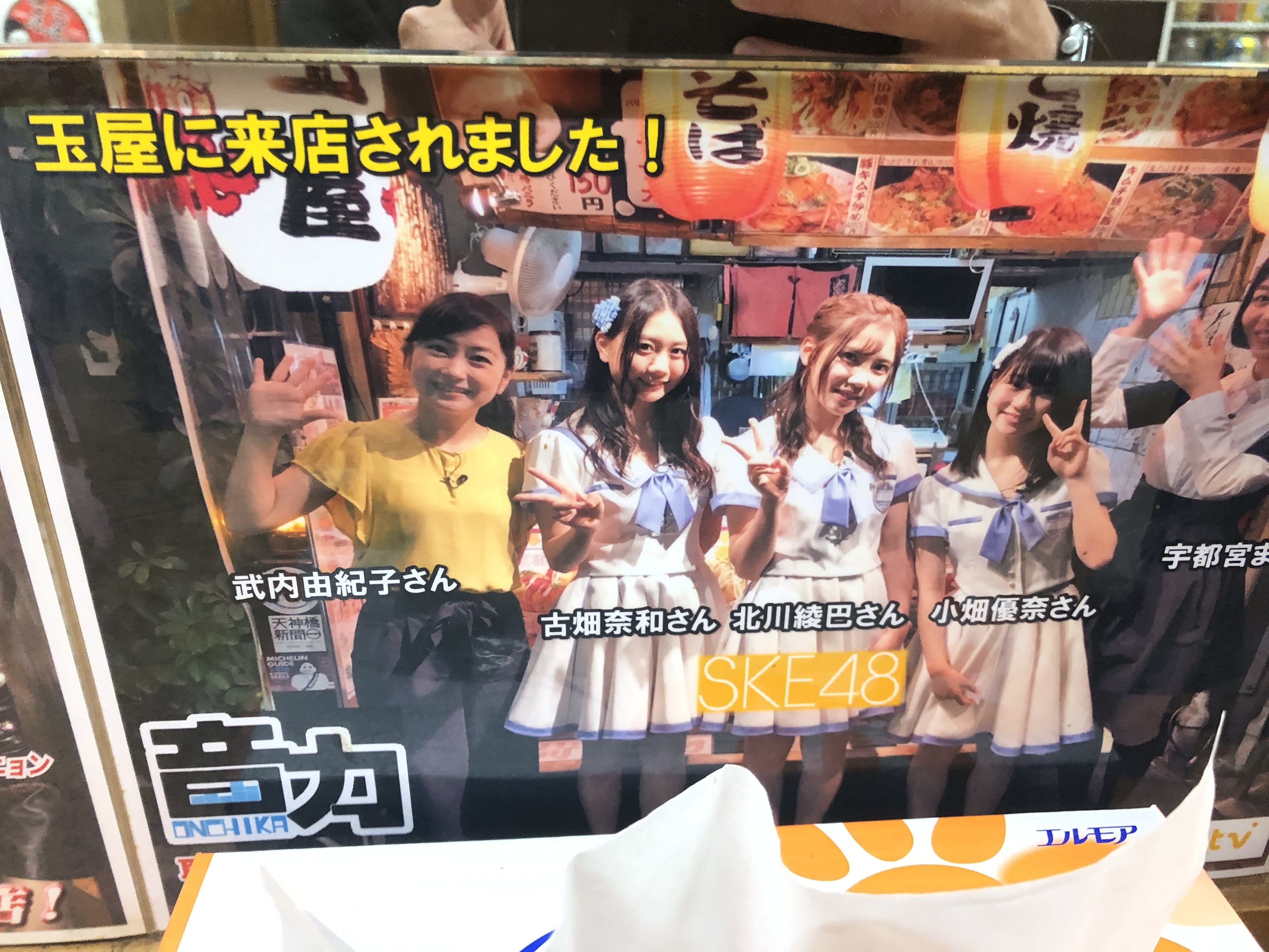 SKE48メンバー来店時の写真